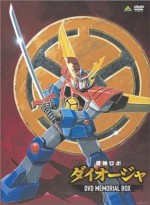 最強ロボ ダイオージャ