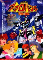 魔境伝説アクロバンチ