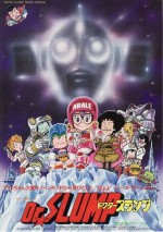 Dr.SLUMP “ほよよ!”宇宙大冒険