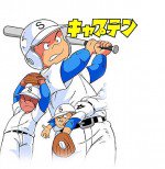 キャプテン