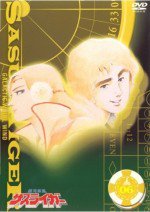 銀河疾風サスライガー