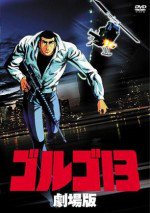 ゴルゴ13