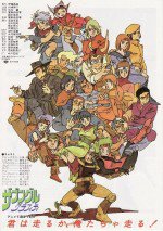 ザブングル グラフィティ