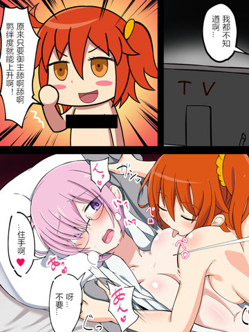 こらんだむ的fgo短篇合集