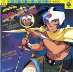 OKAWARI-BOY スターザンS