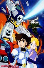 ビデオ戦士レザリオン