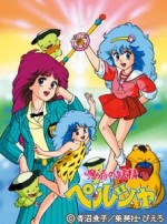 魔法の妖精ペルシャ