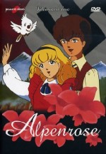 炎のアルペンローゼ ジュディ&ランディ