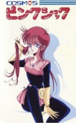 COSMOS ピンクショック