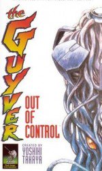 強殖装甲ガイバー