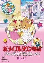 新メイプルタウン物語 パームタウン編