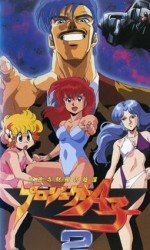 プロジェクトA子2 大徳寺財閥の陰謀