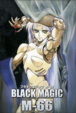 ブラックマジック M-66