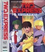 TWD EXPRESS ローリングテイクオフ