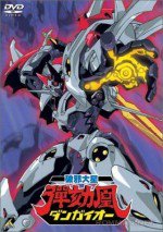 破邪大星ダンガイオー