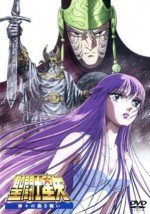 聖闘士星矢 神々の熱き戦い