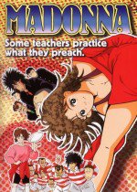 マドンナ 炎のティーチャー