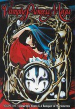 吸血姫美夕 OVA