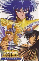 聖闘士星矢 真紅の少年伝説