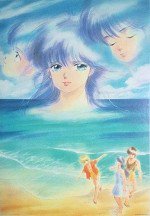 きまぐれオレンジ☆ロード あの日にかえりたい