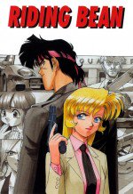 ライディング・ビーン