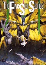 ファイブスター物語