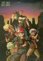 レアガルフォース
