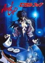 エンゼルコップ