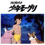ジャングルブック・少年モーグリ