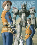 機動警察パトレイバー