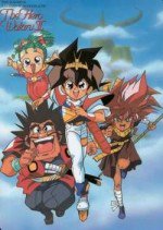 魔神英雄伝ワタル2