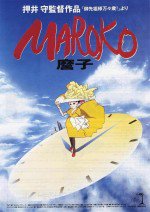 MAROKO 麿子