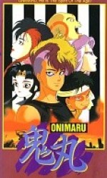 鬼丸  戦場に駆ける五つの青春