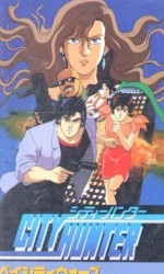 シティーハンター ベイシティウォーズ