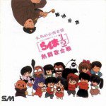 らんま1/2 熱闘歌合戦