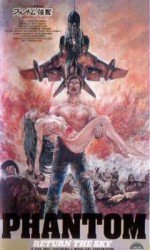 ファントム勇者伝説