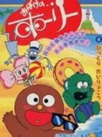 おばけのホーリー