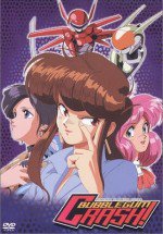 バブルガム・クラッシュ!