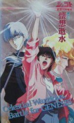 天空戦記シュラト 創世への暗闘