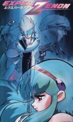 エクスパーゼノン