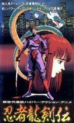 忍者龍剣伝