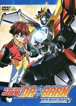 伝説の勇者ダ・ガーン