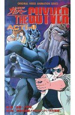 強殖装甲ガイバー ACT II