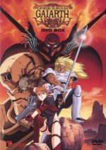 創世機士ガイアース