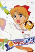 姫ちゃんのリボン