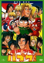 南国少年パプワくん