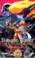 Dragon Slayer 英雄伝説 王子の旅立ち