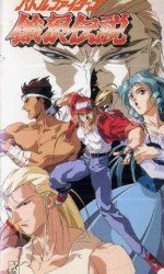 バトルファイターズ 餓狼伝説