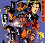 サイレントメビウス外伝 幕末闇婦始末記