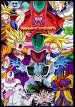 ドラゴンボールZ 外伝 サイヤ人絶滅計画